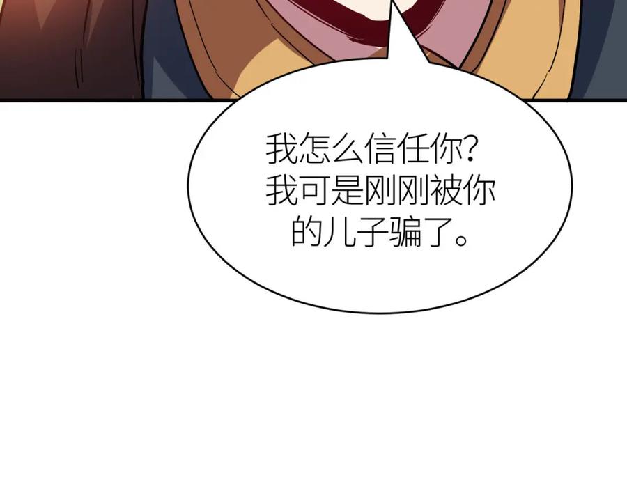 《全球杀戮：开局觉醒SSS级天赋！》第78话 神战！ 第40页