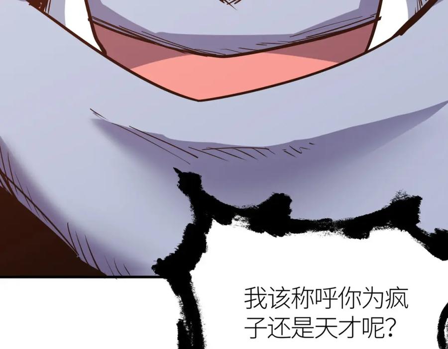 《全球杀戮：开局觉醒SSS级天赋！》第78话 神战！ 第68页