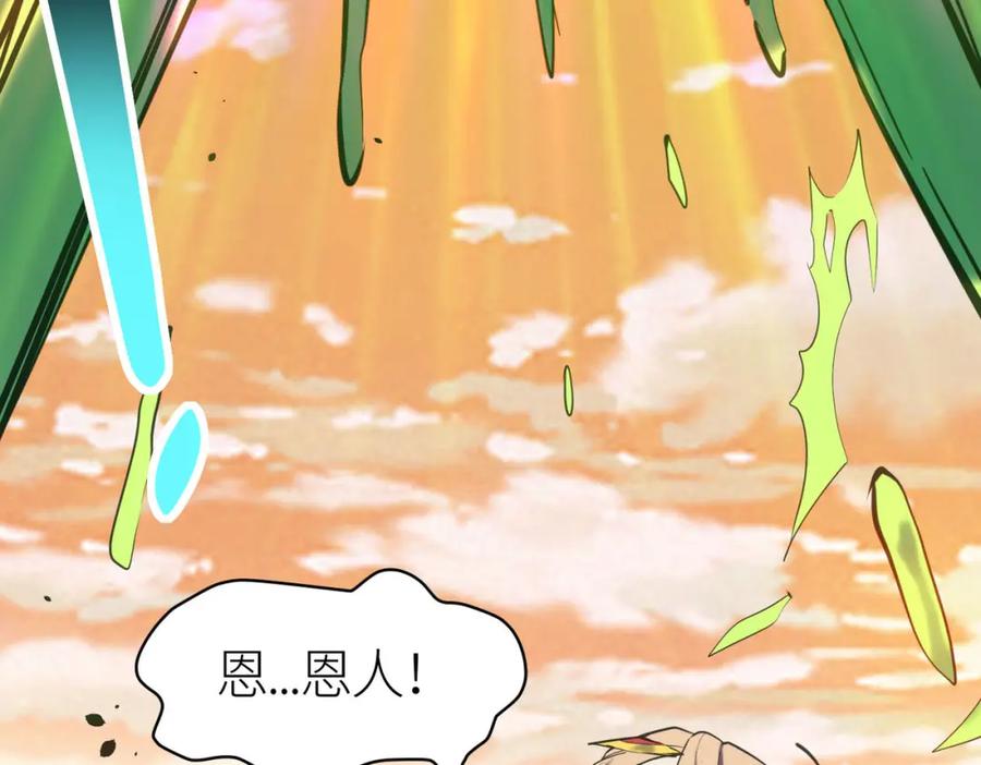 《全球杀戮：开局觉醒SSS级天赋！》第78话 神战！ 第136页