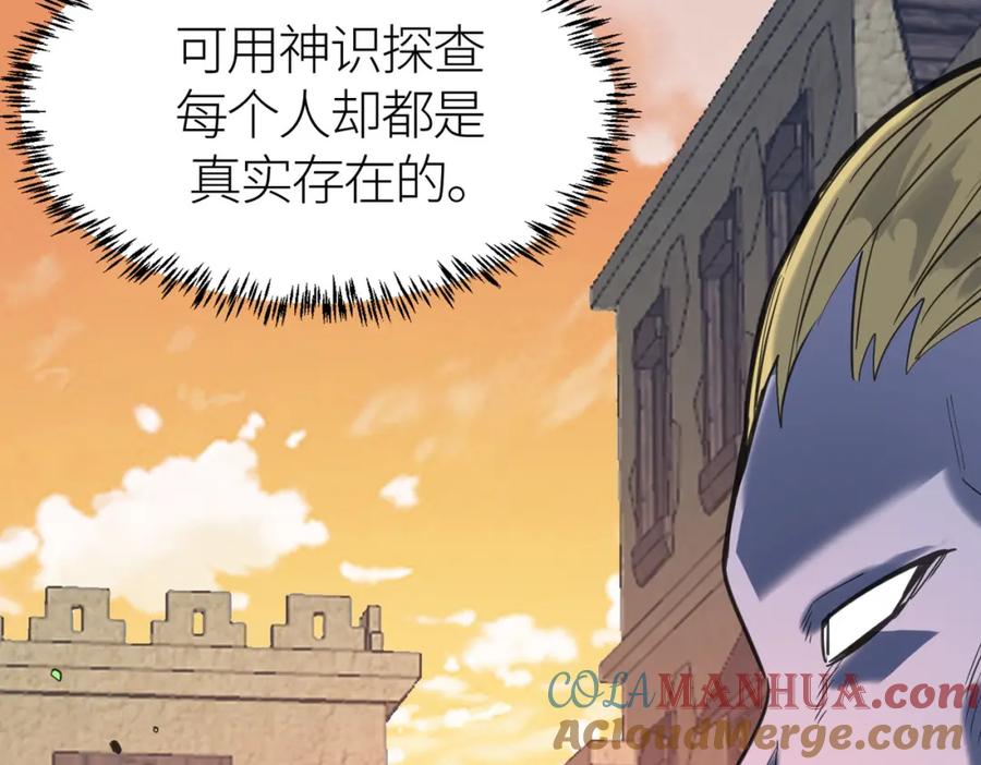 《全球杀戮：开局觉醒SSS级天赋！》第78话 神战！ 第105页