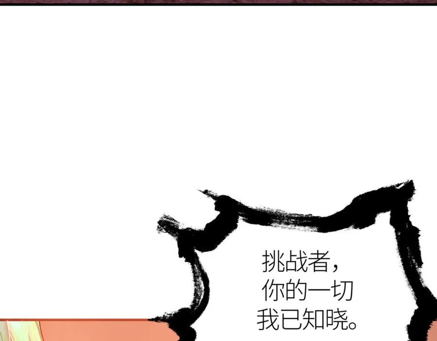 《全球杀戮：开局觉醒SSS级天赋！》第78话 神战！ 第35页