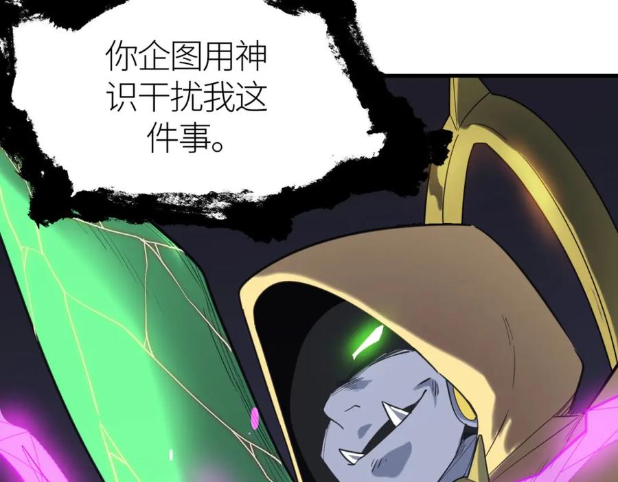 《全球杀戮：开局觉醒SSS级天赋！》第78话 神战！ 第163页