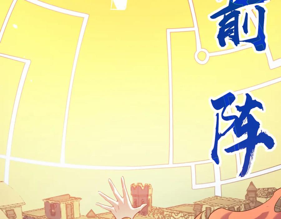《全球杀戮：开局觉醒SSS级天赋！》第78话 神战！ 第210页