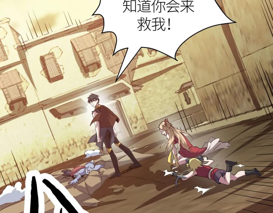 《全球杀戮：开局觉醒SSS级天赋！》第78话 神战！ 第7页