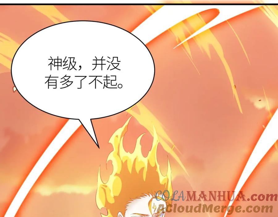 《全球杀戮：开局觉醒SSS级天赋！》第78话 神战！ 第61页