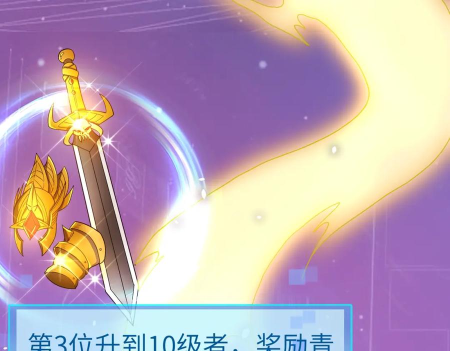 《全球杀戮：开局觉醒SSS级天赋！》第7话 与狼共舞！ 第100页