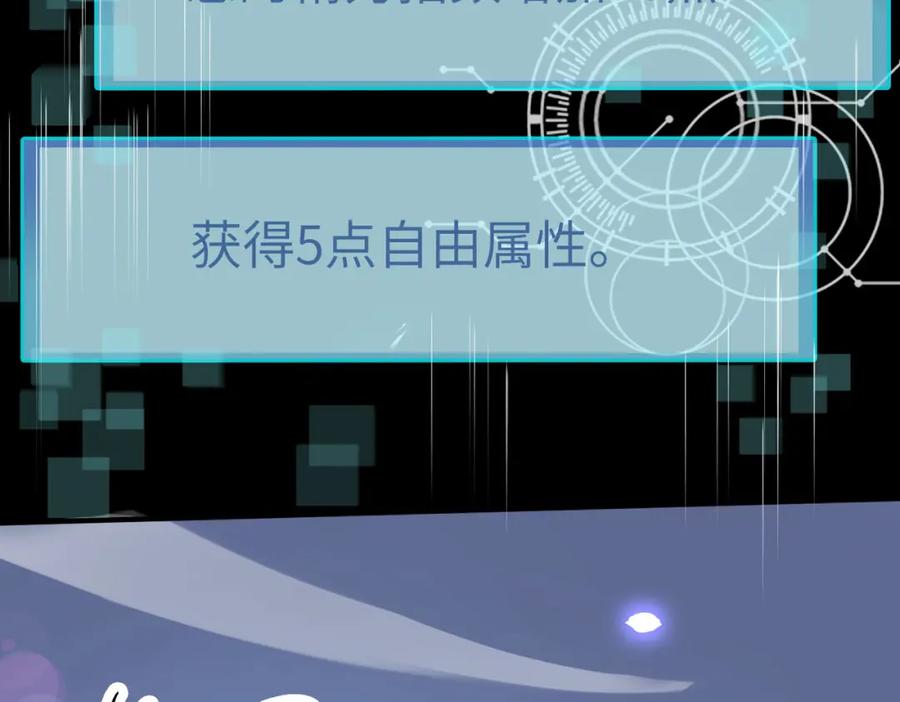 《全球杀戮：开局觉醒SSS级天赋！》第7话 与狼共舞！ 第174页