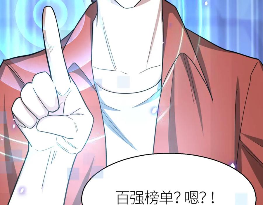 《全球杀戮：开局觉醒SSS级天赋！》第7话 与狼共舞！ 第87页