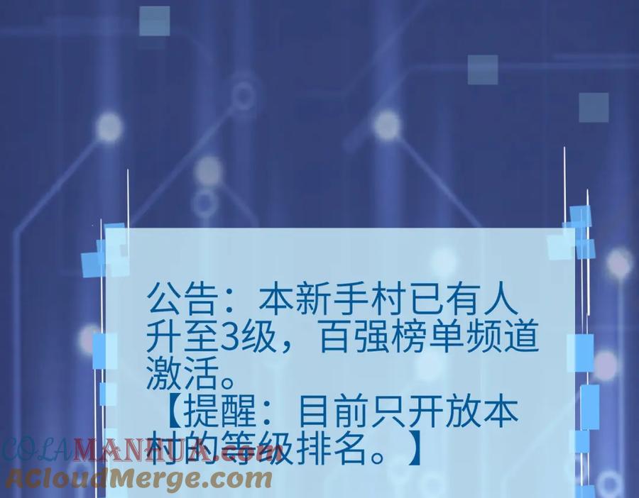 《全球杀戮：开局觉醒SSS级天赋！》第7话 与狼共舞！ 第85页