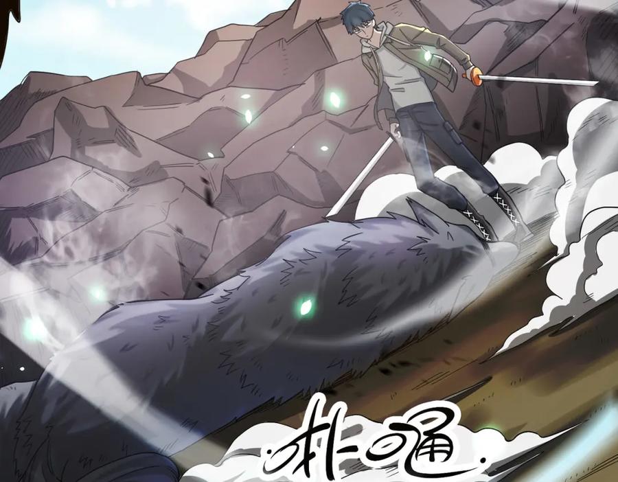 《全球杀戮：开局觉醒SSS级天赋！》第7话 与狼共舞！ 第164页
