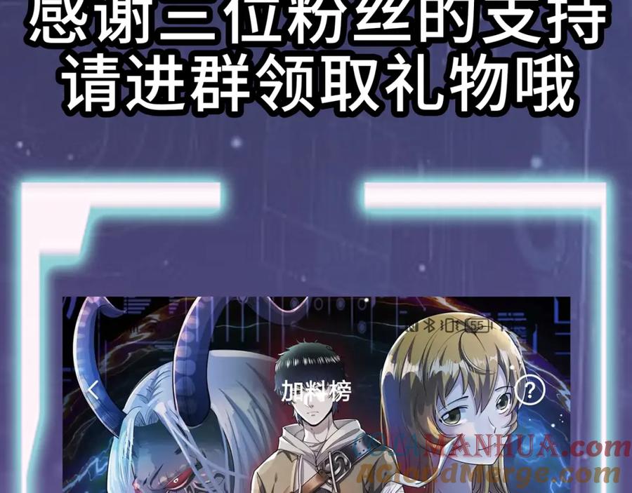 《全球杀戮：开局觉醒SSS级天赋！》第7话 与狼共舞！ 第209页