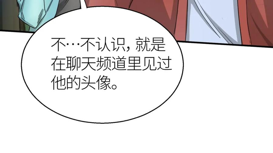 《全球杀戮：开局觉醒SSS级天赋！》第7话 与狼共舞！ 第16页