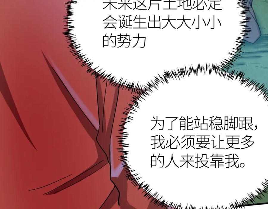 《全球杀戮：开局觉醒SSS级天赋！》第7话 与狼共舞！ 第32页