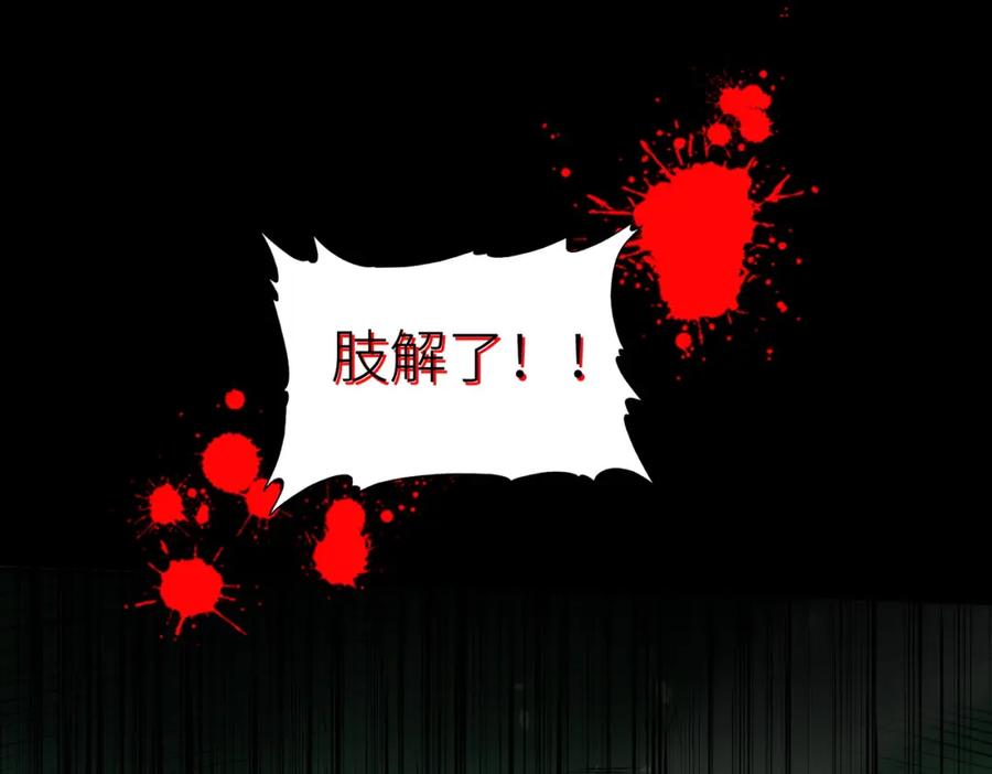 《全球杀戮：开局觉醒SSS级天赋！》第7话 与狼共舞！ 第62页