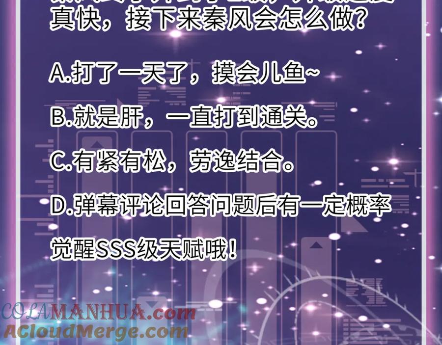 《全球杀戮：开局觉醒SSS级天赋！》第7话 与狼共舞！ 第197页