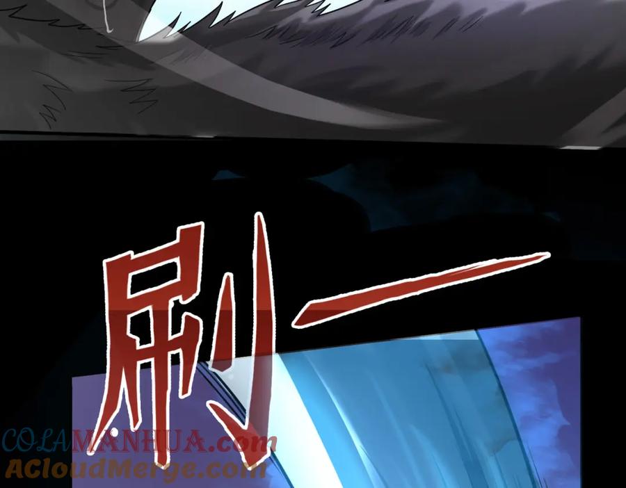 《全球杀戮：开局觉醒SSS级天赋！》第7话 与狼共舞！ 第169页