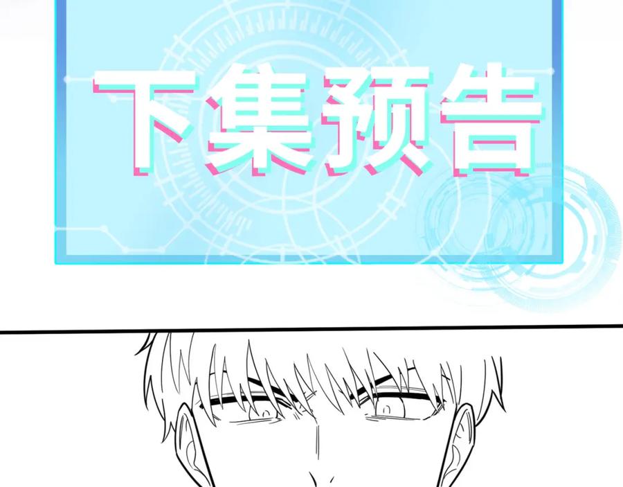 《全球杀戮：开局觉醒SSS级天赋！》第7话 与狼共舞！ 第200页