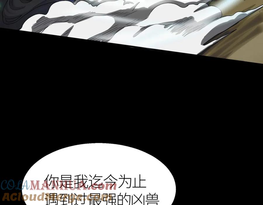 《全球杀戮：开局觉醒SSS级天赋！》第7话 与狼共舞！ 第165页