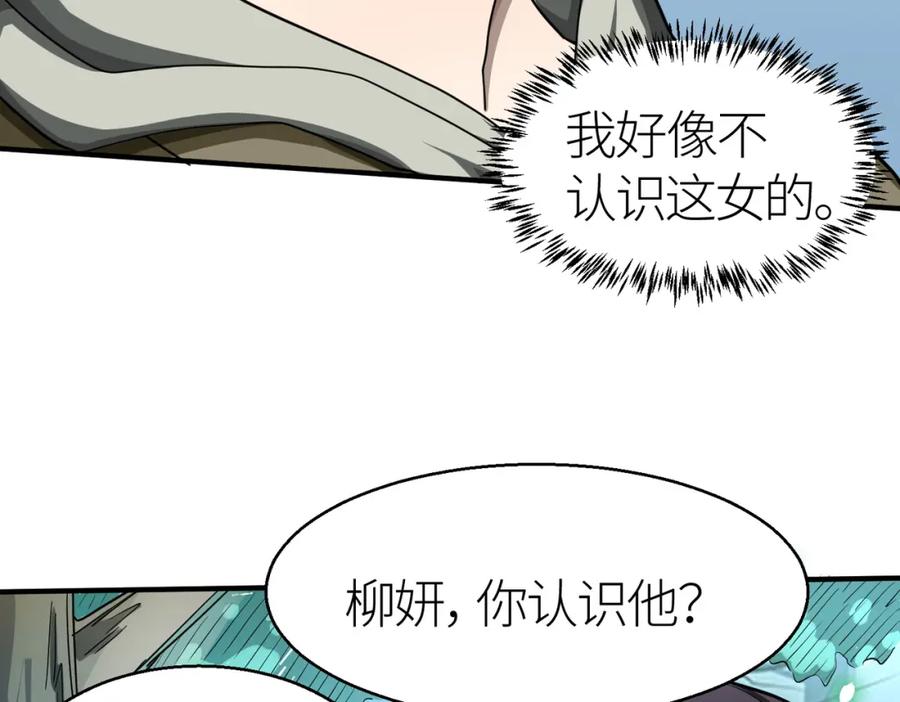 《全球杀戮：开局觉醒SSS级天赋！》第7话 与狼共舞！ 第14页