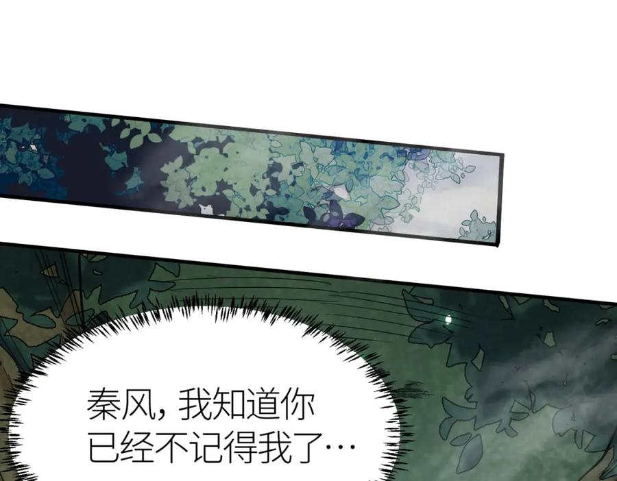《全球杀戮：开局觉醒SSS级天赋！》第7话 与狼共舞！ 第50页