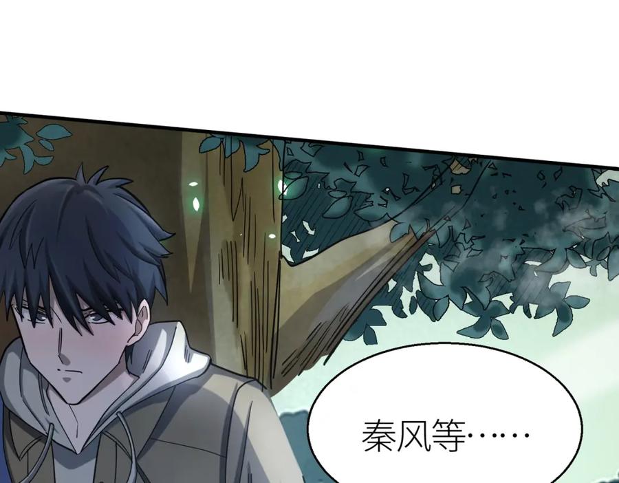 《全球杀戮：开局觉醒SSS级天赋！》第7话 与狼共舞！ 第47页