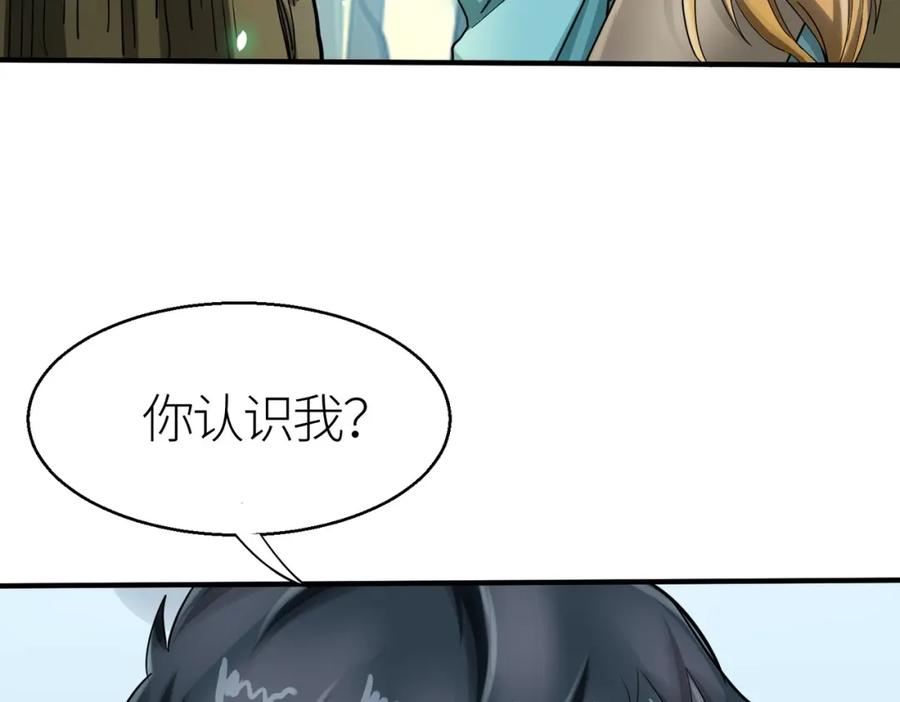 《全球杀戮：开局觉醒SSS级天赋！》第7话 与狼共舞！ 第12页