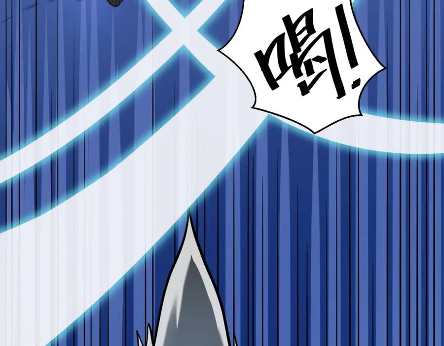 《全球杀戮：开局觉醒SSS级天赋！》第7话 与狼共舞！ 第124页