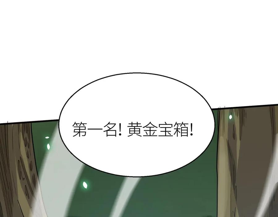 《全球杀戮：开局觉醒SSS级天赋！》第7话 与狼共舞！ 第112页