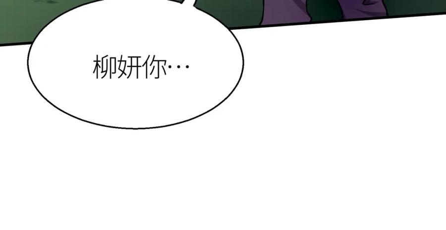 《全球杀戮：开局觉醒SSS级天赋！》第7话 与狼共舞！ 第28页