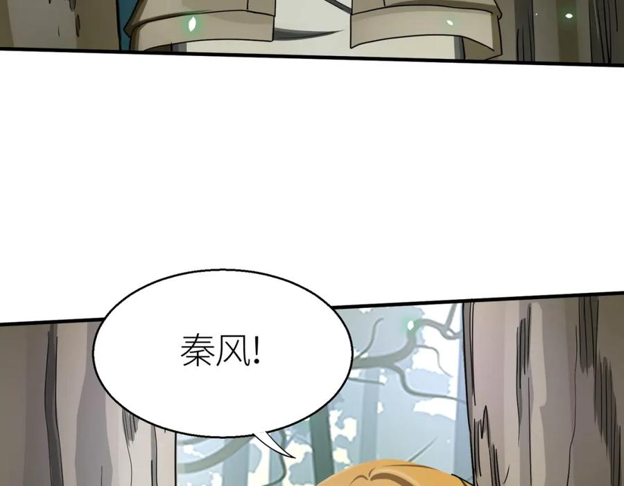 《全球杀戮：开局觉醒SSS级天赋！》第7话 与狼共舞！ 第10页