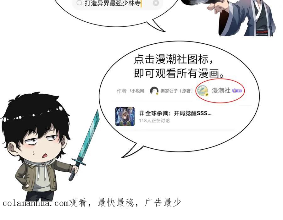 《全球杀戮：开局觉醒SSS级天赋！》第7话 与狼共舞！ 第220页
