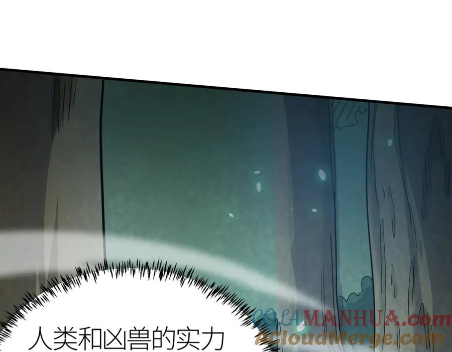 《全球杀戮：开局觉醒SSS级天赋！》第7话 与狼共舞！ 第29页