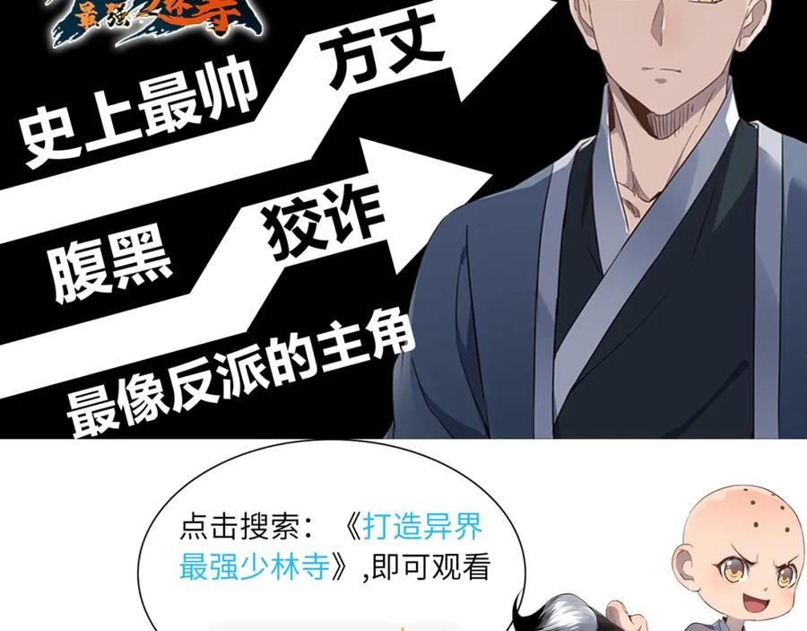 《全球杀戮：开局觉醒SSS级天赋！》第7话 与狼共舞！ 第219页