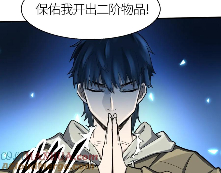 《全球杀戮：开局觉醒SSS级天赋！》第7话 与狼共舞！ 第185页