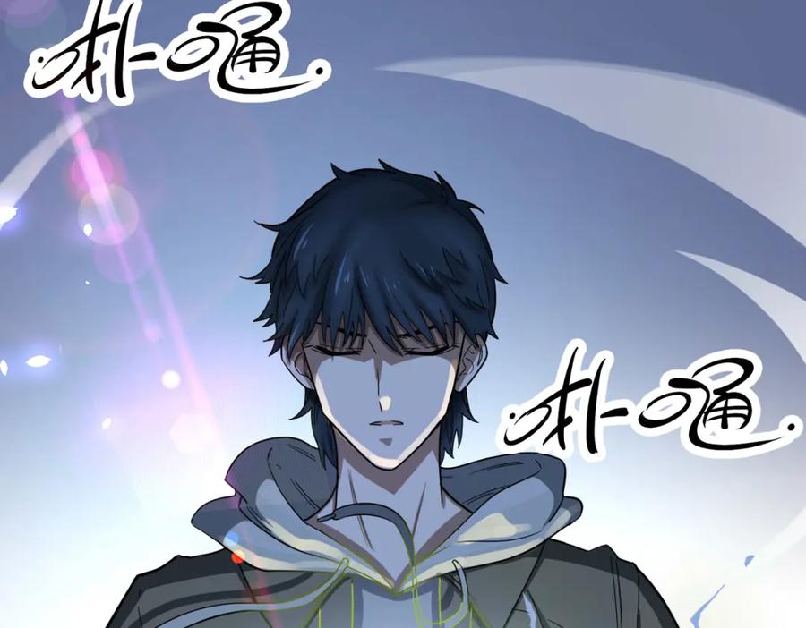 《全球杀戮：开局觉醒SSS级天赋！》第7话 与狼共舞！ 第175页