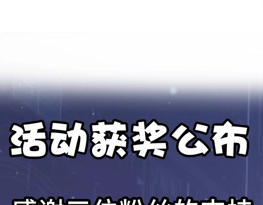 《全球杀戮：开局觉醒SSS级天赋！》第7话 与狼共舞！ 第208页