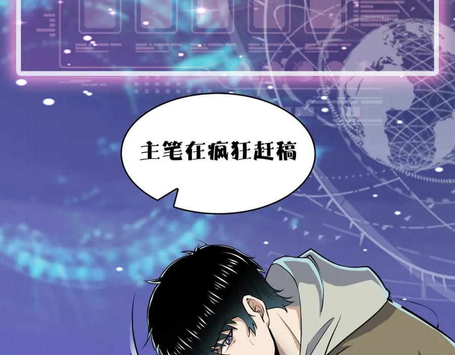 《全球杀戮：开局觉醒SSS级天赋！》第7话 与狼共舞！ 第198页