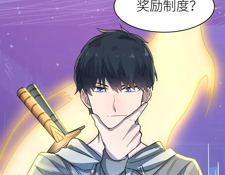 《全球杀戮：开局觉醒SSS级天赋！》第7话 与狼共舞！ 第102页