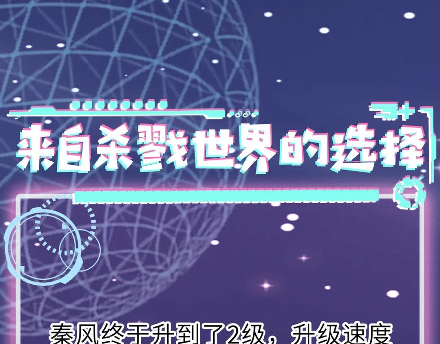 《全球杀戮：开局觉醒SSS级天赋！》第7话 与狼共舞！ 第196页