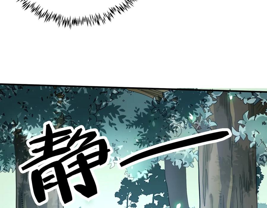 《全球杀戮：开局觉醒SSS级天赋！》第7话 与狼共舞！ 第23页
