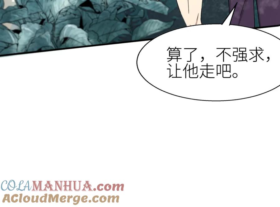 《全球杀戮：开局觉醒SSS级天赋！》第7话 与狼共舞！ 第49页