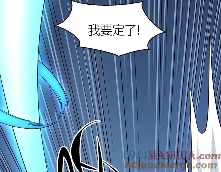 《全球杀戮：开局觉醒SSS级天赋！》第7话 与狼共舞！ 第117页