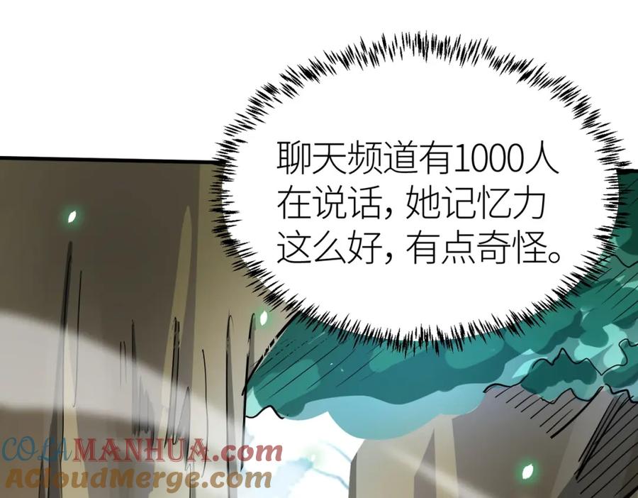《全球杀戮：开局觉醒SSS级天赋！》第7话 与狼共舞！ 第17页