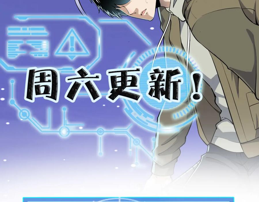 《全球杀戮：开局觉醒SSS级天赋！》第7话 与狼共舞！ 第199页