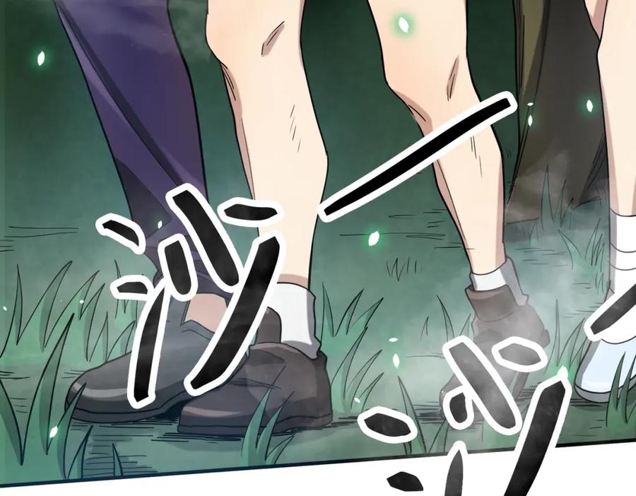 《全球杀戮：开局觉醒SSS级天赋！》第7话 与狼共舞！ 第58页