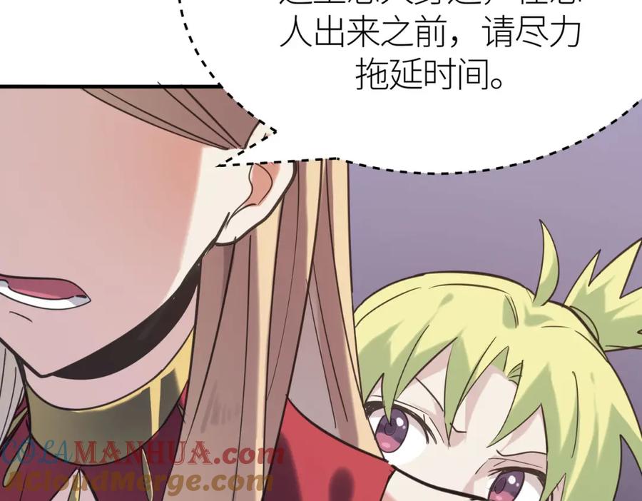 《全球杀戮：开局觉醒SSS级天赋！》第79话 最后一击！ 第25页