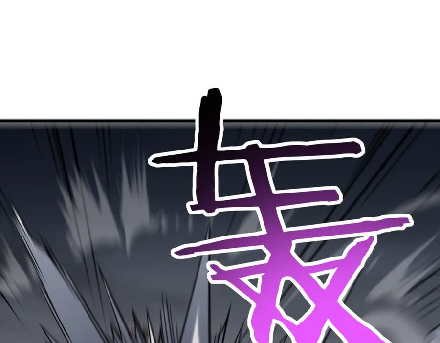 《全球杀戮：开局觉醒SSS级天赋！》第79话 最后一击！ 第132页