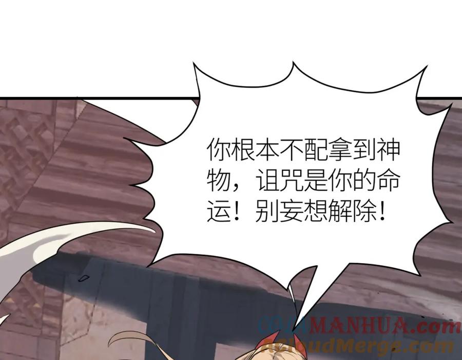 《全球杀戮：开局觉醒SSS级天赋！》第79话 最后一击！ 第29页