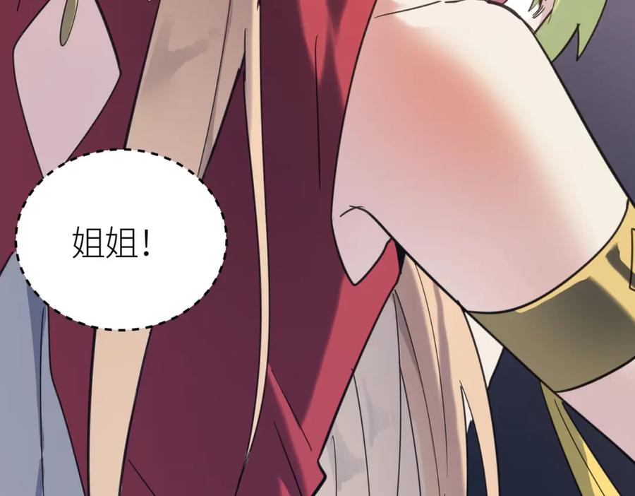 《全球杀戮：开局觉醒SSS级天赋！》第79话 最后一击！ 第26页