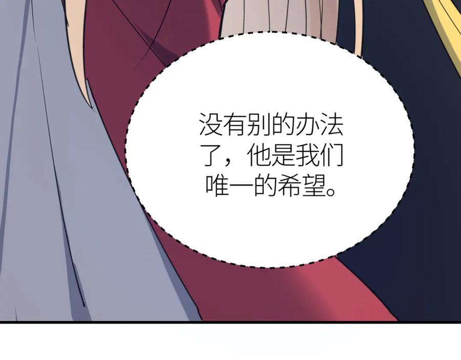 《全球杀戮：开局觉醒SSS级天赋！》第79话 最后一击！ 第27页